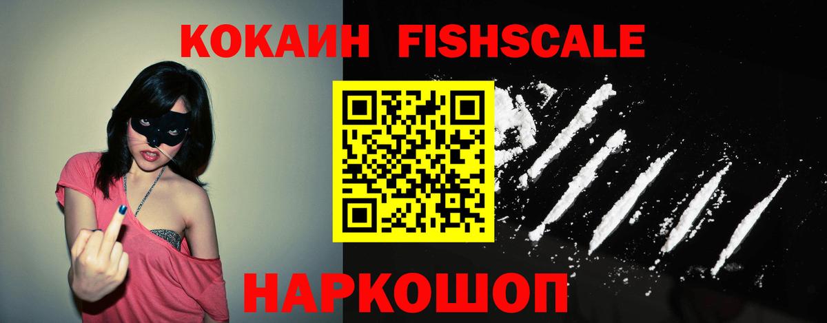 Кокаин Боливия  COCAIN  Ставрополь  Кокаин VHQ  сколько стоит  Вход с VPN 