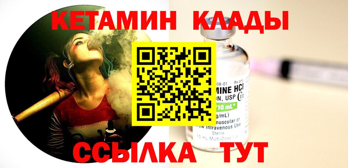 Ставрополь  Кетамин ketamine  Кетамин VHQ  Вход с VPN 