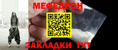 меф VHQ Обнинск