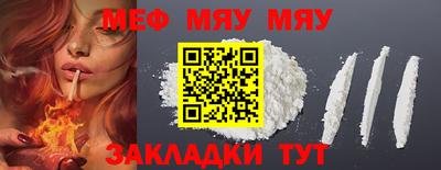 меф VHQ Обнинск