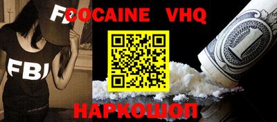 меф VHQ Обнинск
