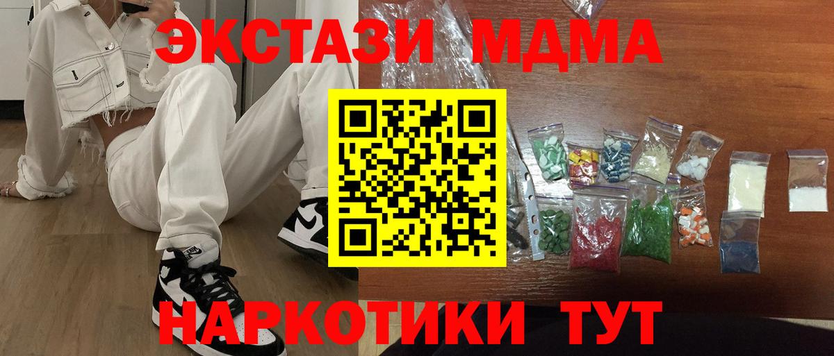 MDMA VHQ Ставрополь