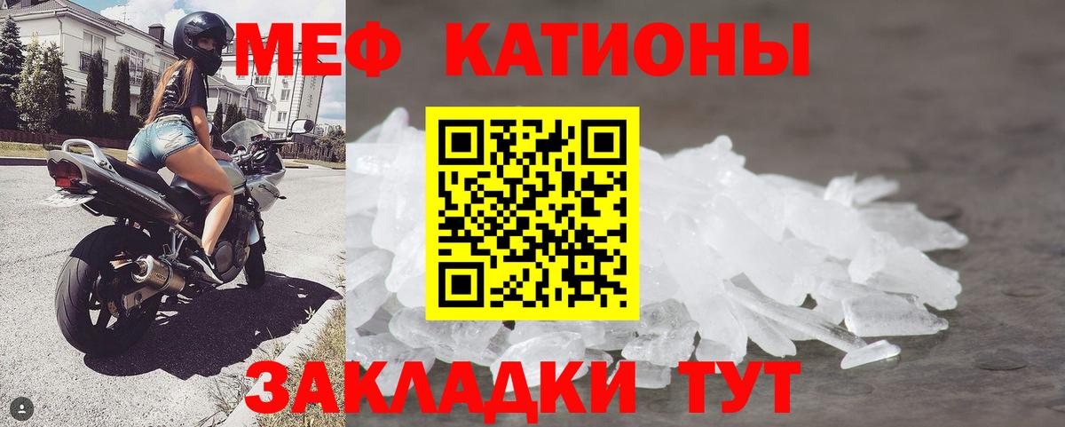 Мефедрон  Мефедрон  МЯУ-МЯУ мяу мяу  Ставрополь  Меф мука  Вход с VPN 