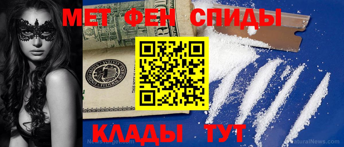 Первитин кристалл  Вход с VPN  Ставрополь 