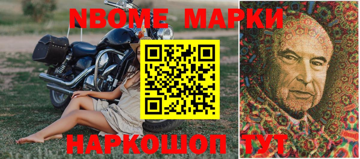 Марки 25I-NBOMe  Марки NBOMe 1,5мг  Вход с VPN  Марки NBOMe 1,5мг  Ставрополь 