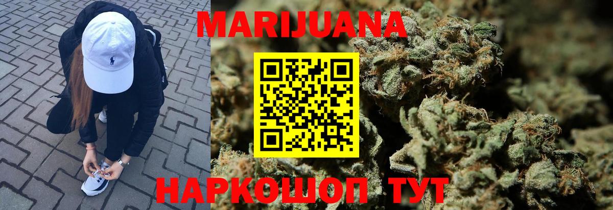 Канабис Bruce Banner Ставрополь